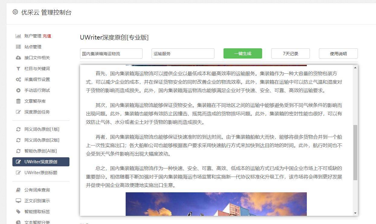 一站式城市服务平台 第100页