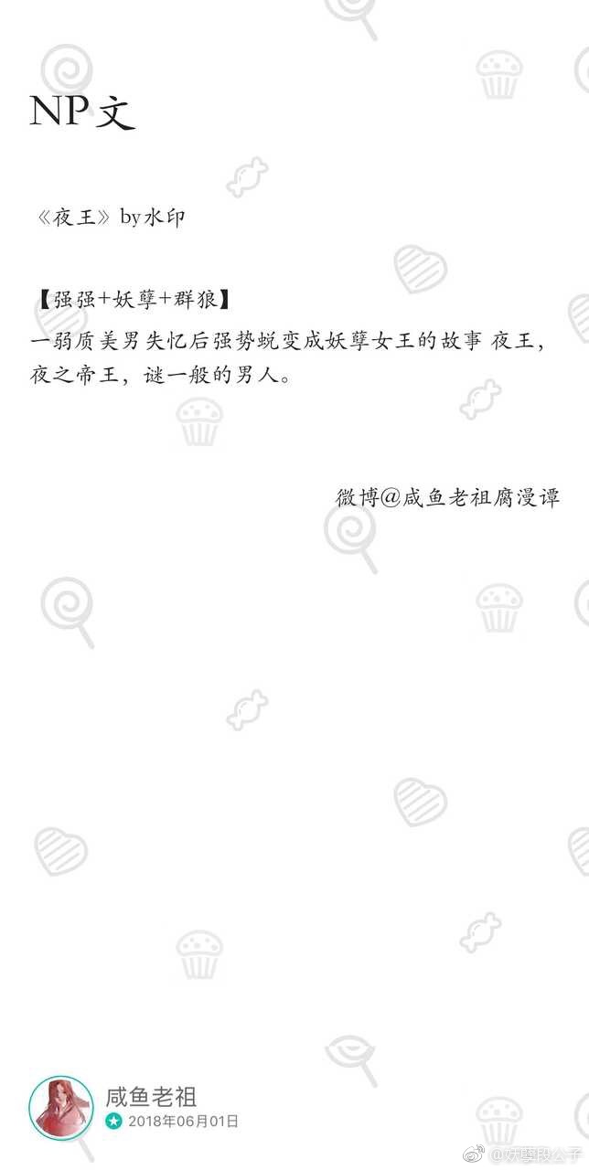 最新NP小说推荐汇总