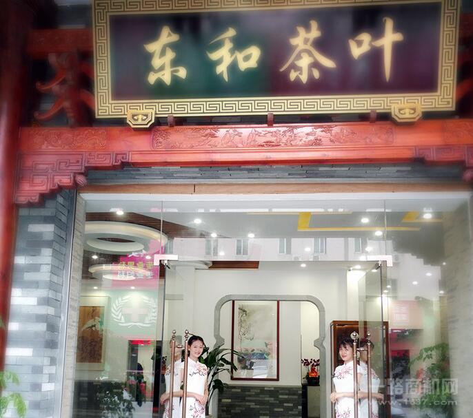 东和茶叶价格升降行情动态分析🍵