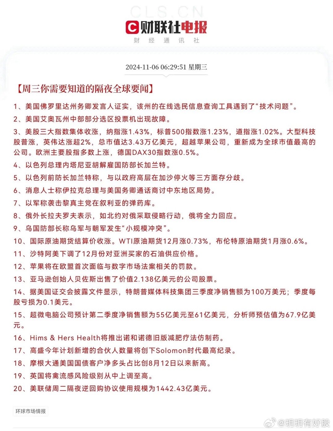 一站式城市服务平台 第97页