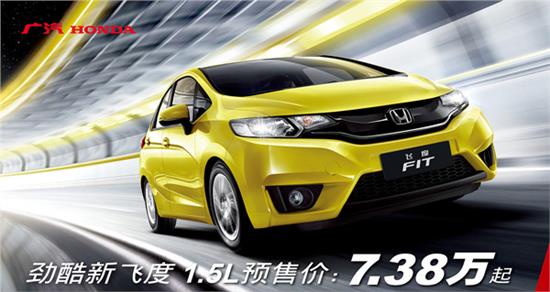 最新款飞度，驾驭变化，开启无限可能之旅