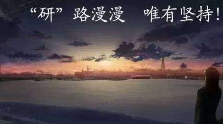 考研最新动态,探索自然美景的旅行邀请启幕