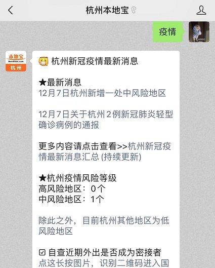 杭州疫情最新更新,最新动态与消息汇总