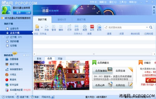 最新版迅雷,功能与体验的全面升级重磅来袭!