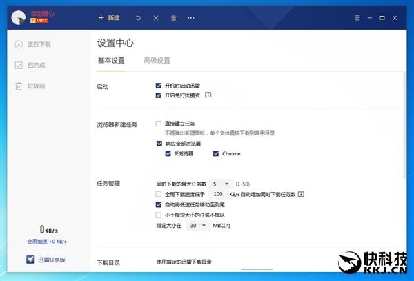 最新版迅雷,功能与体验的全面升级重磅来袭!