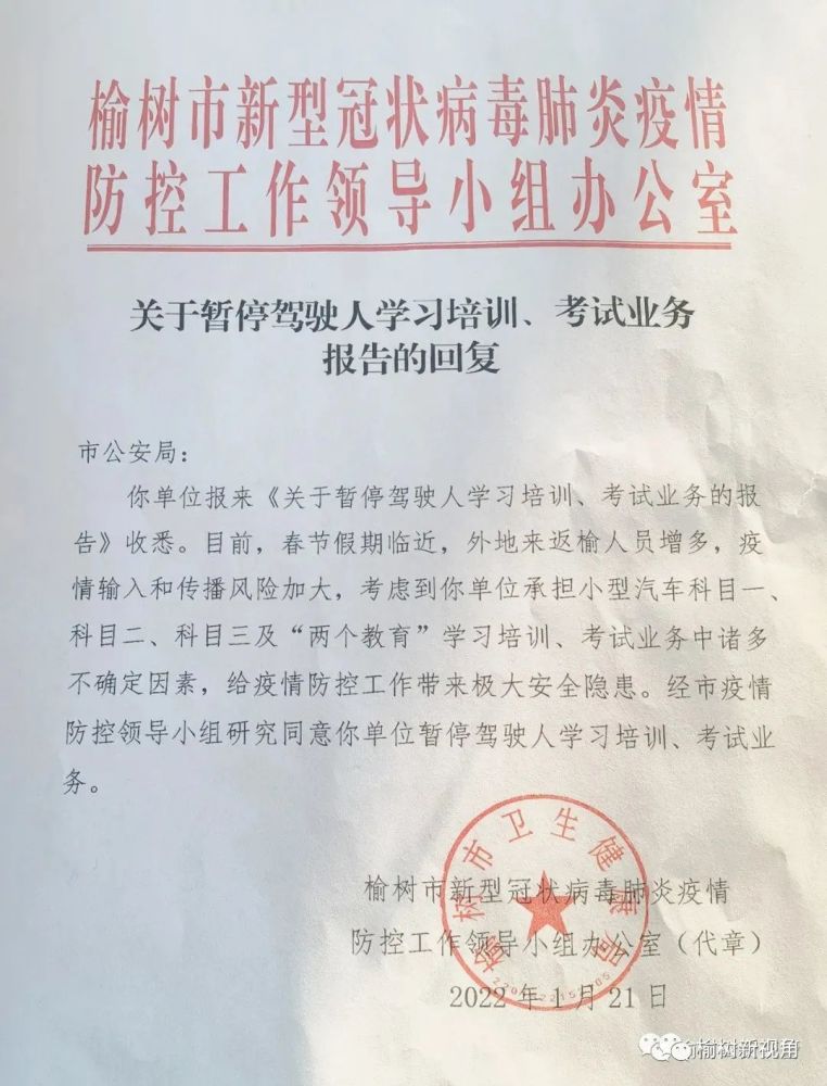 哈尔滨最新公告通知发布