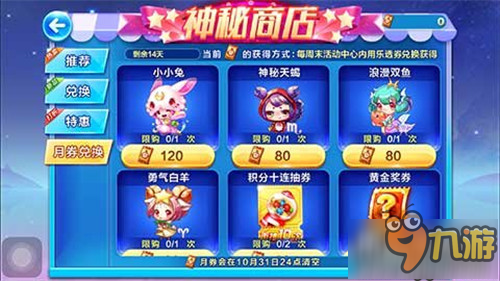 天天酷跑最新更新,奔跑中的快乐与友情的碰撞
