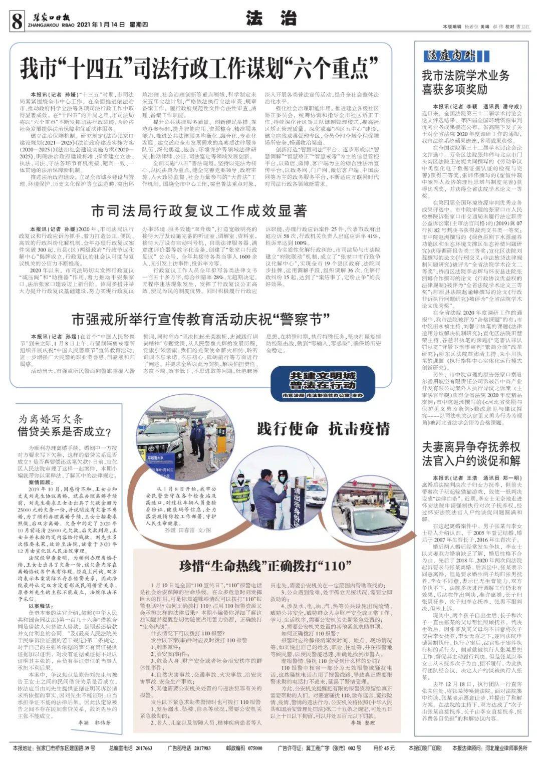 天津最新疫情通报，疫情动态与小巷美食探秘