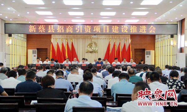 新蔡最新动态更新