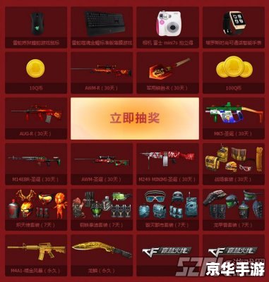 CF最新抽奖活动,幸运降临,家的温馨时光尽享抽奖乐趣