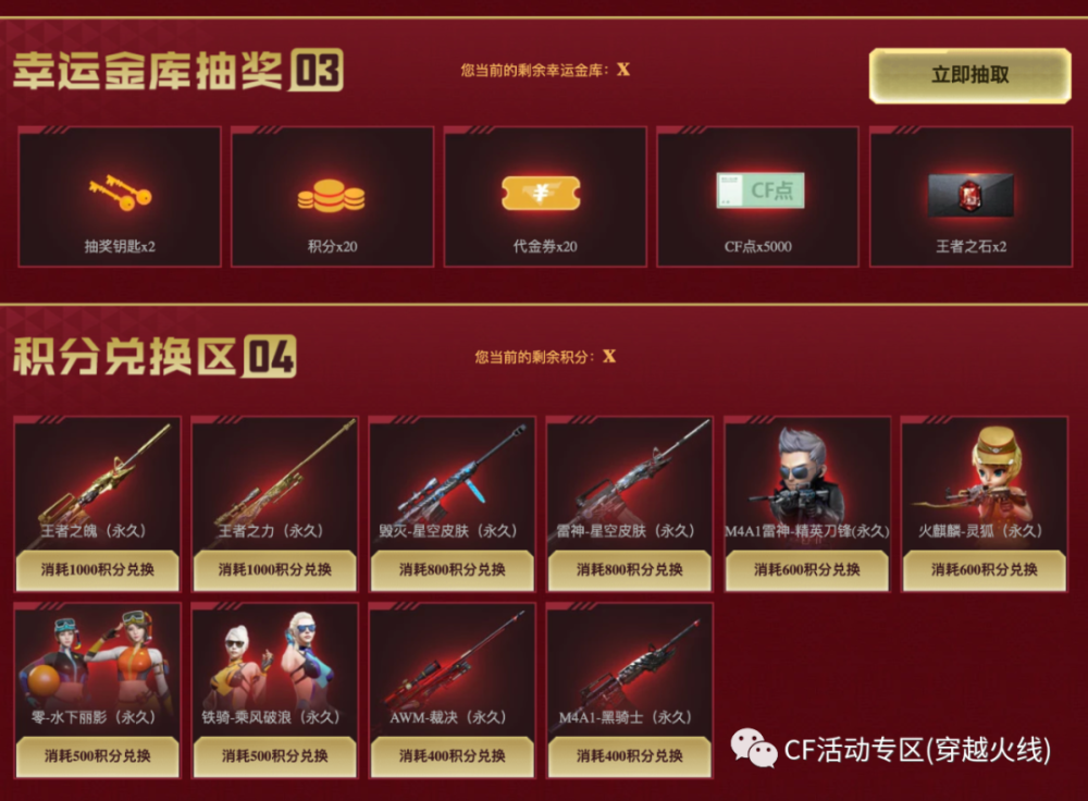 CF最新抽奖活动,幸运降临,家的温馨时光尽享抽奖乐趣