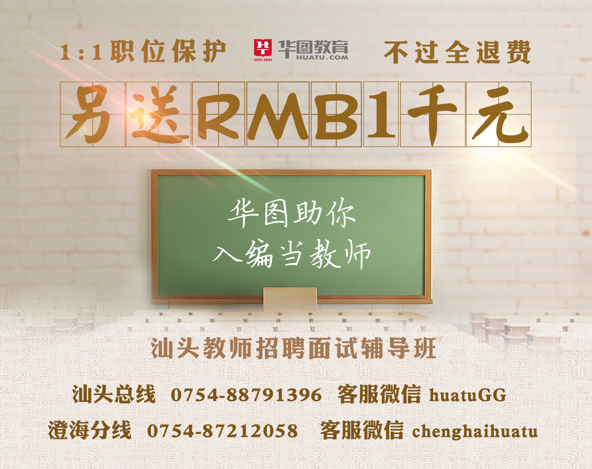 澄海最新招聘信息汇总