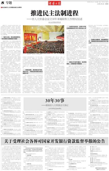 台湾最新选举揭晓,民主进程迈入新篇章