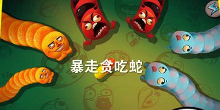 贪吃蛇最新版,小巷美食天堂,味蕾冒险之旅探索