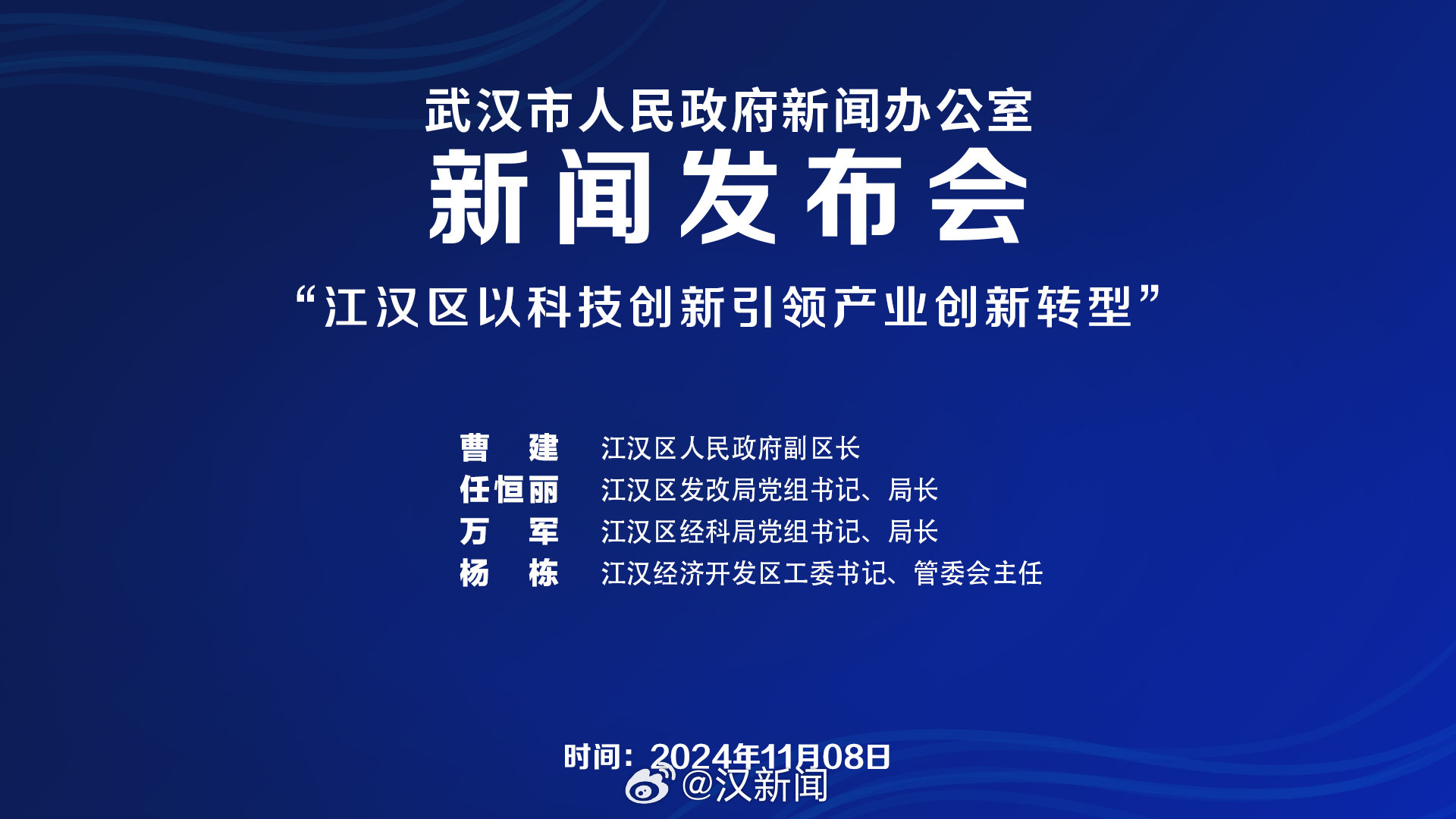 武汉最新新闻,高科技产品引领未来,科技改变生活