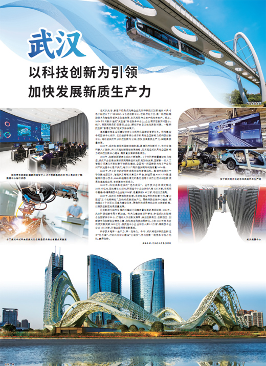 武汉最新新闻,高科技产品引领未来,科技改变生活