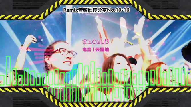 最新DJ串烧,音符中的友情与家的温馨旋律