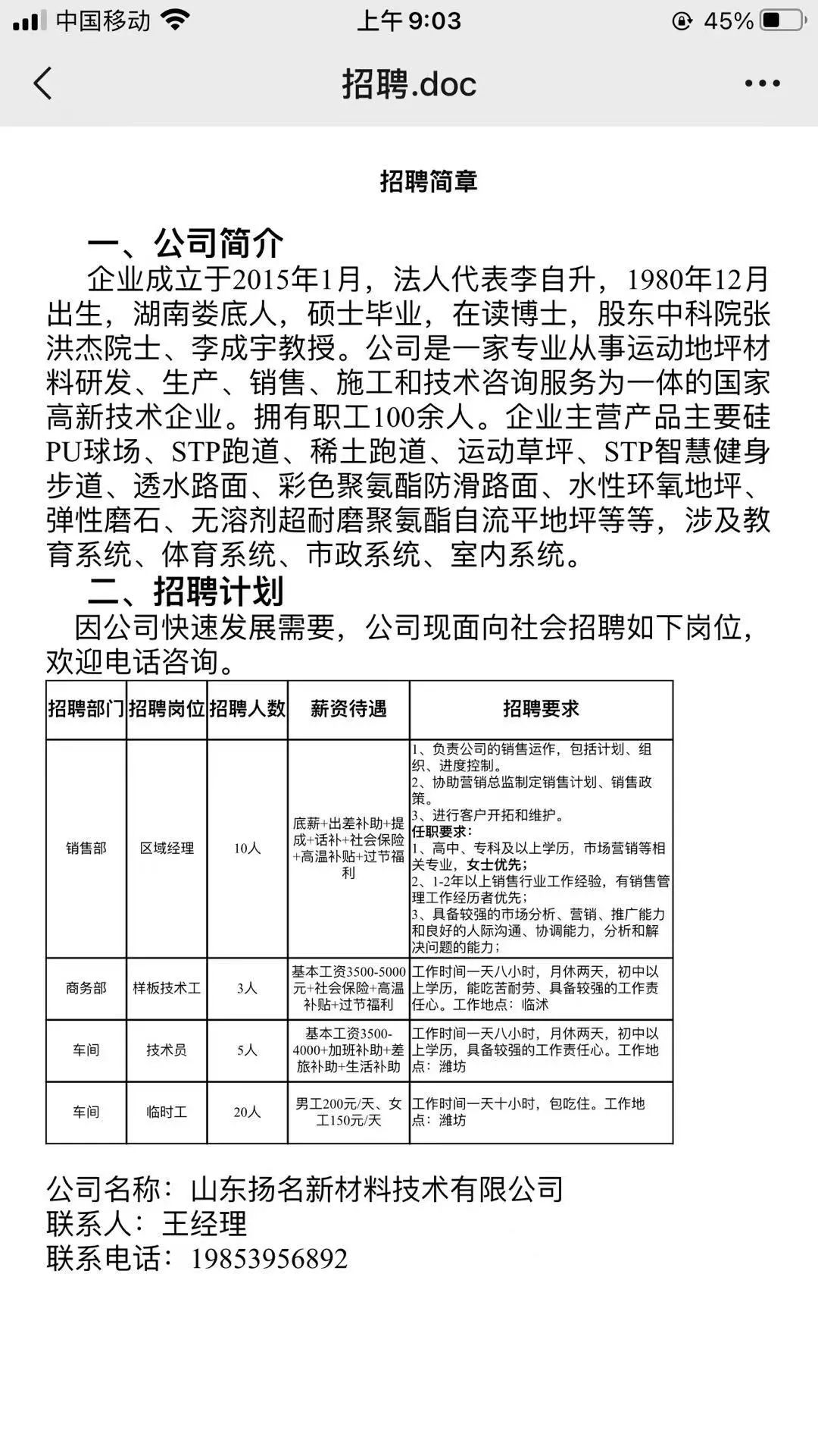 商场招聘网最新招聘信息,一步步教你如何找到理想职位攻略