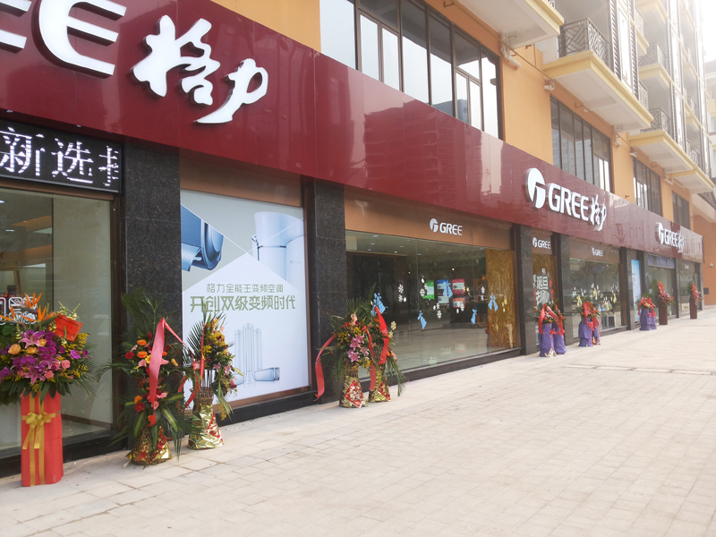 格力最新动态与小巷风情小店探秘