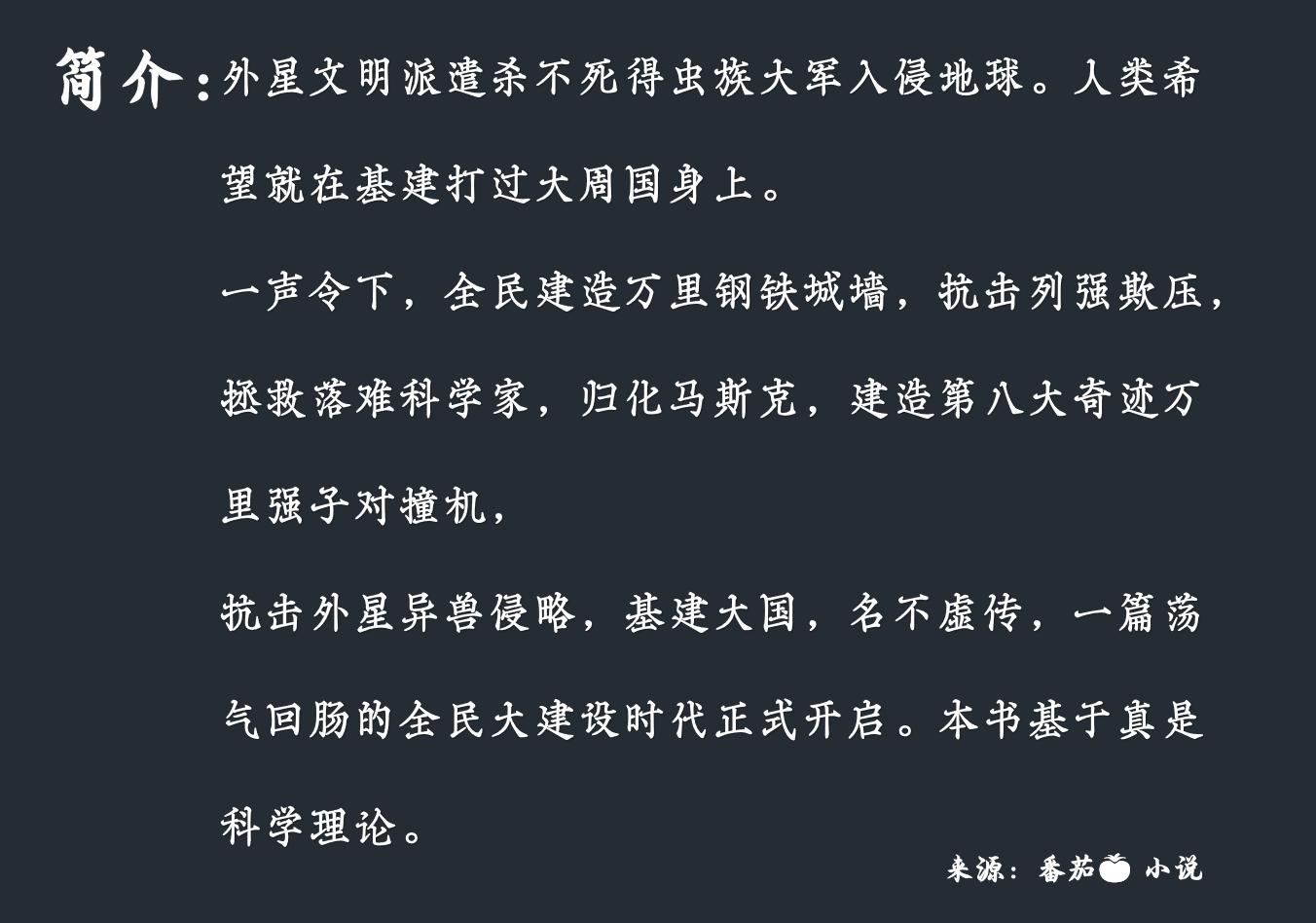 末日世界求生与成长之旅,最新末世小说热载中!