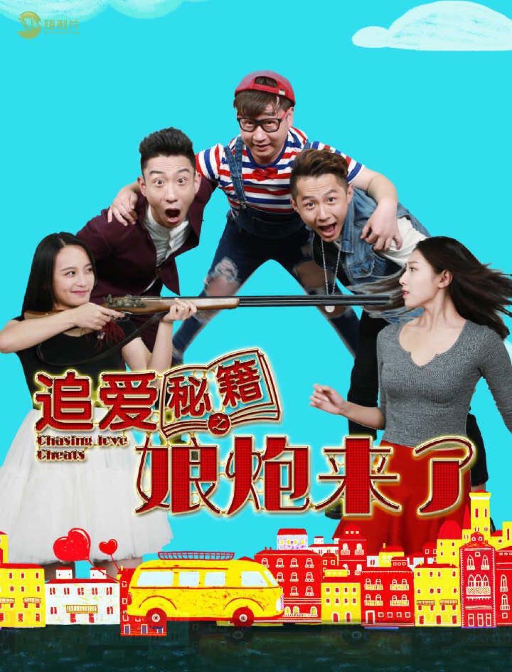 最新搞笑综艺,家的温馨与友情的狂欢之夜