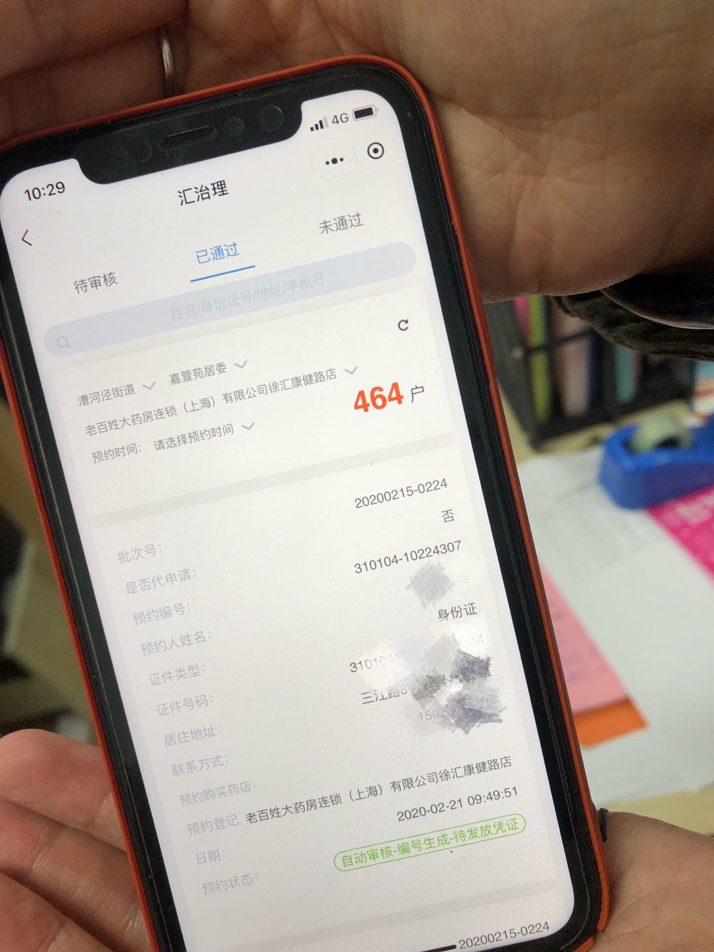 山东疫情最新动态,科技助力防控,守护健康新生活