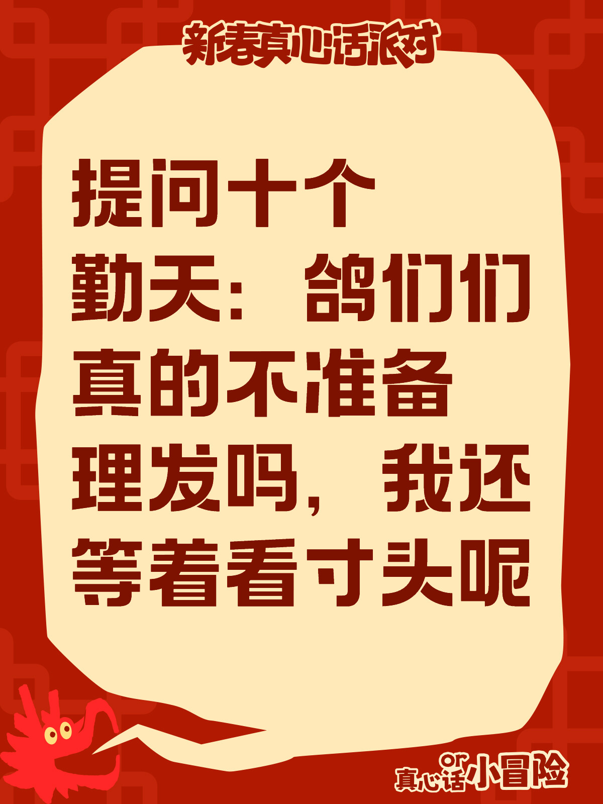 热门话题揭秘,你不能错过的小秘密大解析