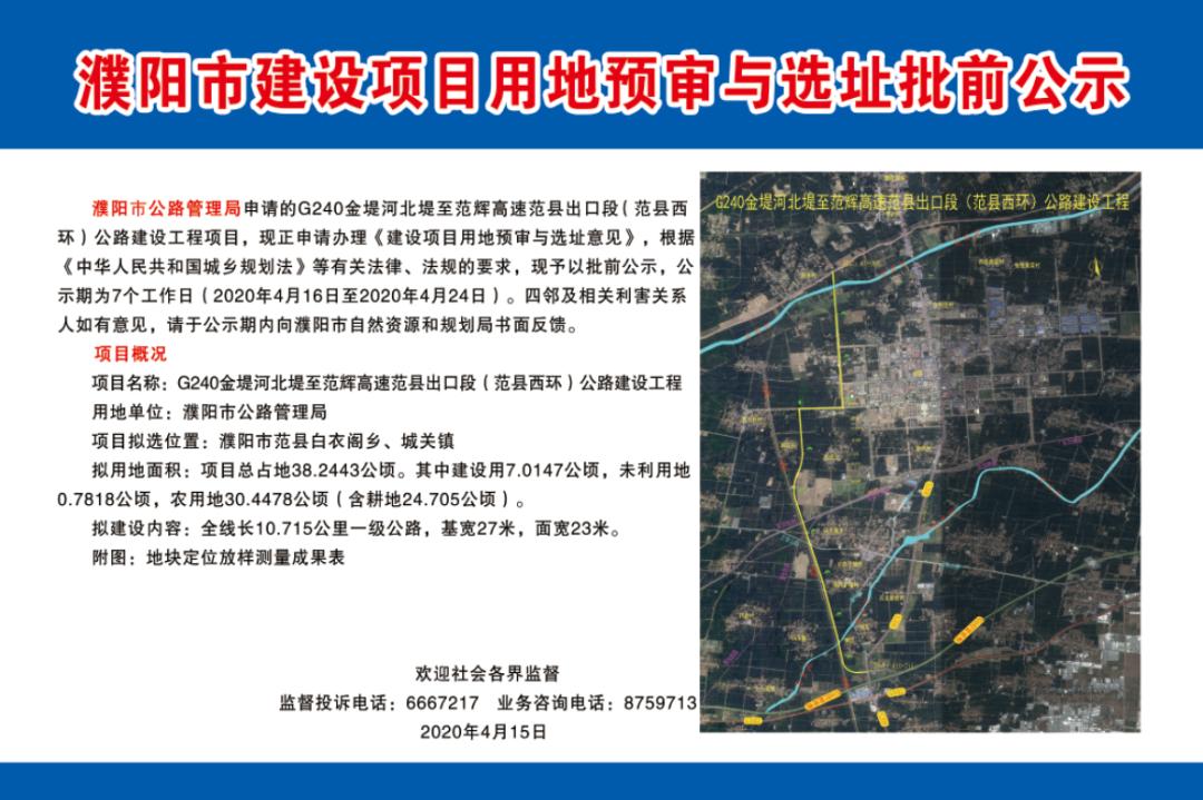 范县最新动态更新,最新消息汇总