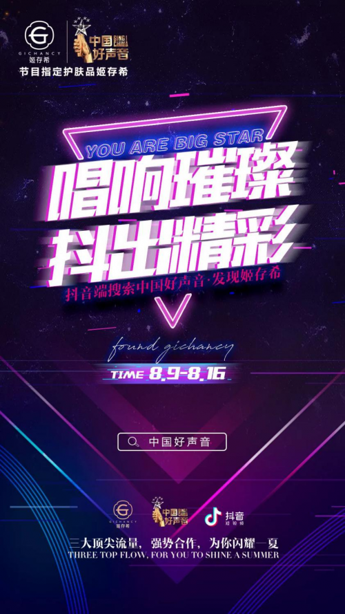 抖音最新活动掀起热潮狂潮