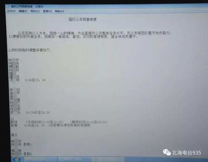 北海最新招聘科技革新引领未来招聘新体验风潮