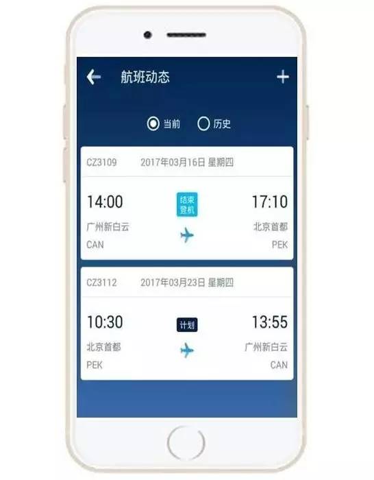 航班最新动态揭秘，航空运输变革与观点碰撞探索之旅