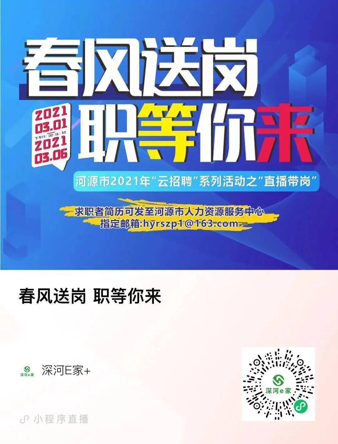 河源最新招聘启事，变化中的自信与成就感，我们在寻找你的加入！