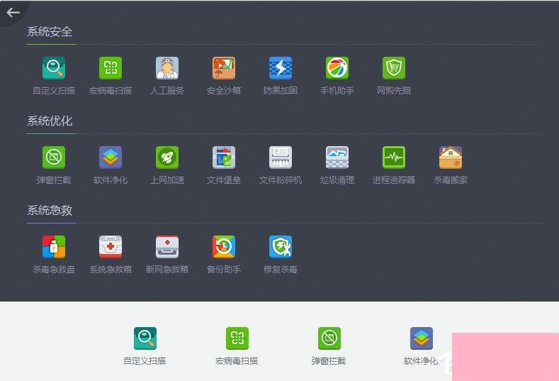 最新版360使用指南,详细步骤教程