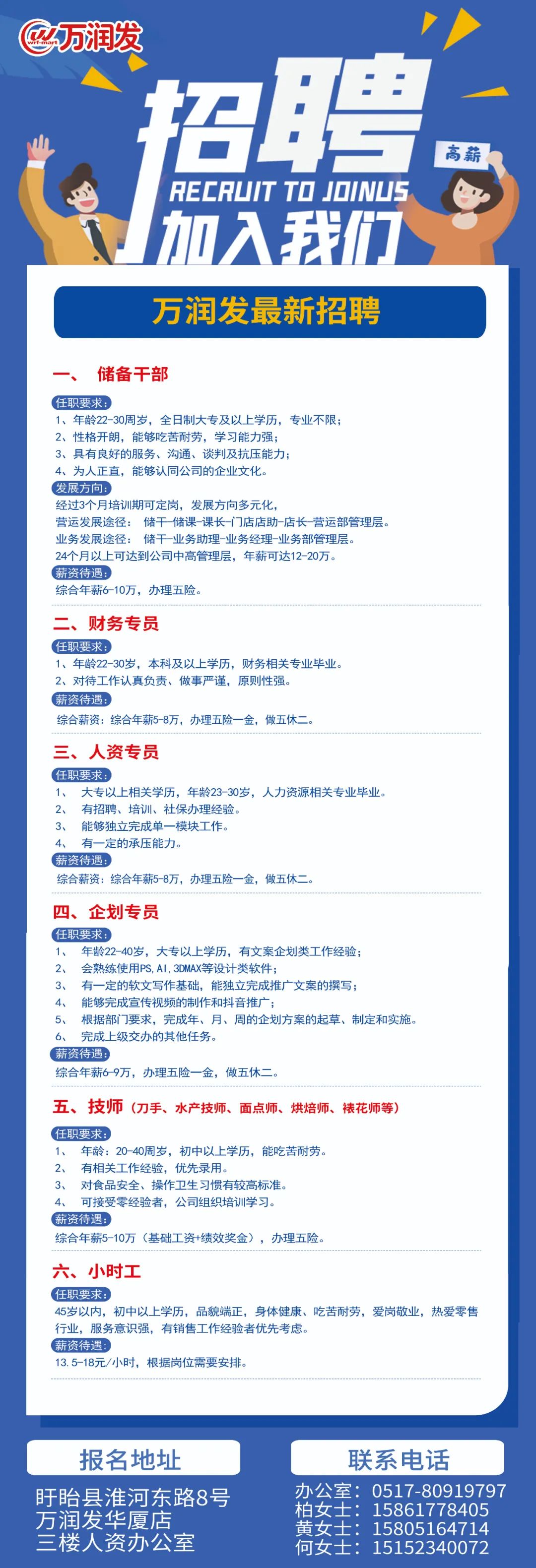 温州招聘网最新招聘信息,奇遇中的友情绽放与职场探索