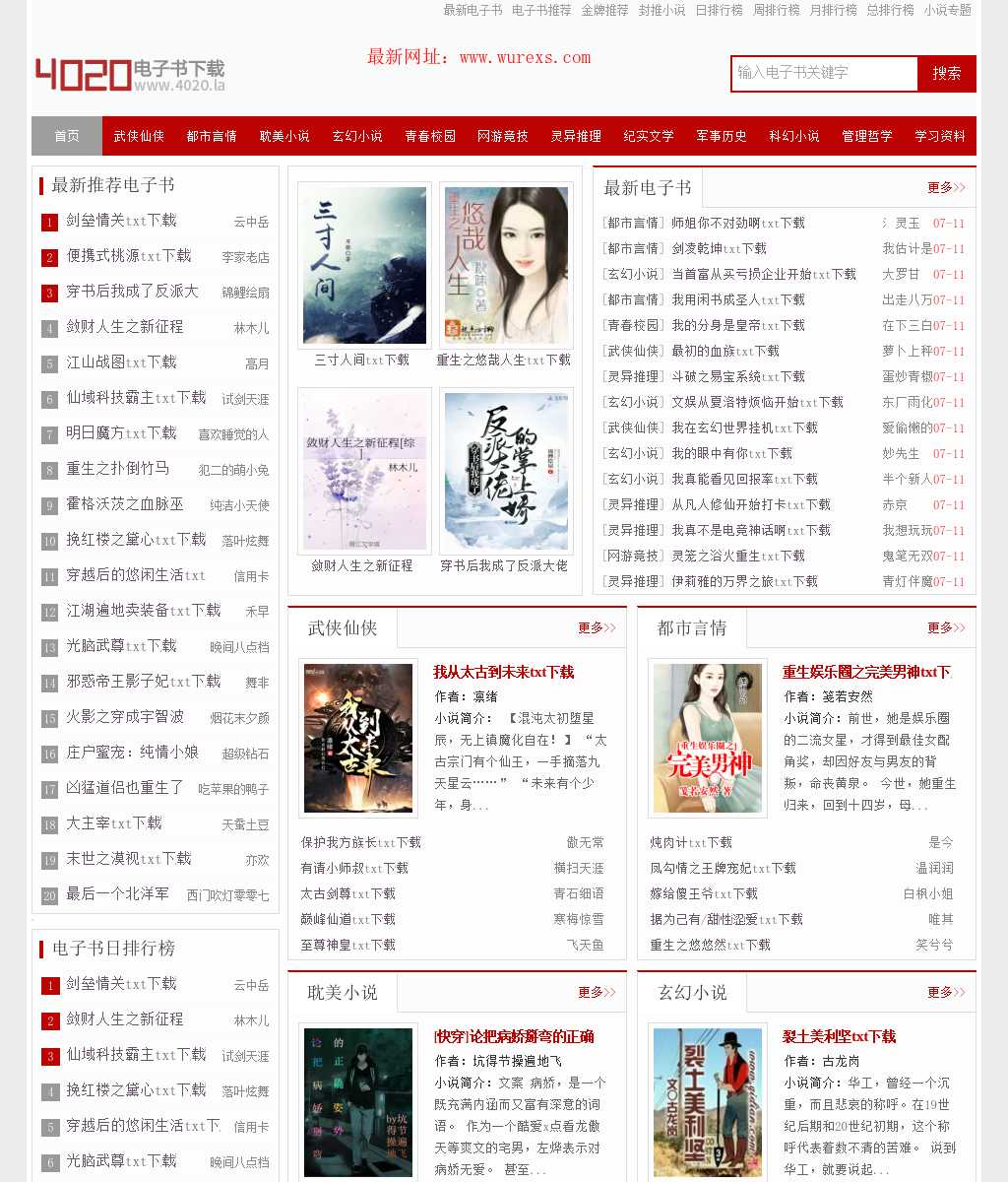 最新小说网站,畅游书海的新天地!