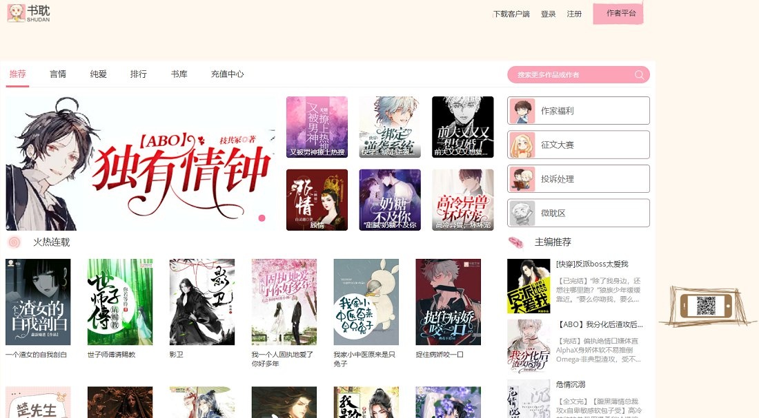 最新小说网站,畅游书海的新天地!