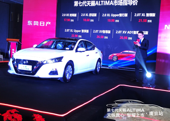 最新款天籁,科技驾驶体验引领未来出行潮流