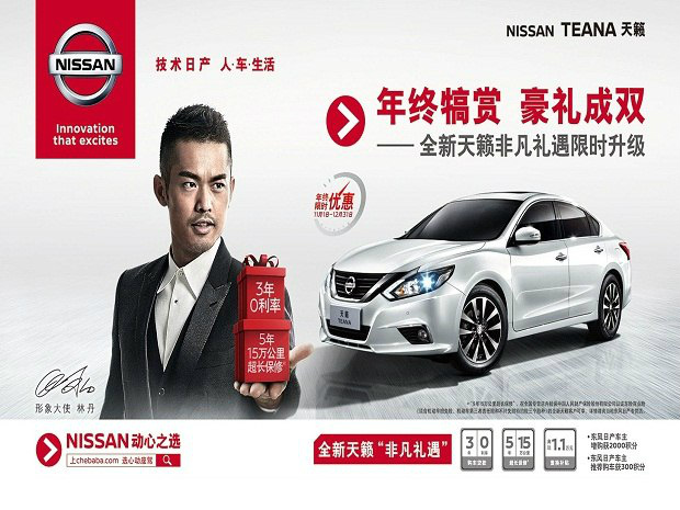 最新款天籁,科技驾驶体验引领未来出行潮流