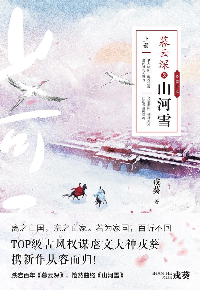 最新古言小说,踏遍山河美景,探寻内心宁静的旅程