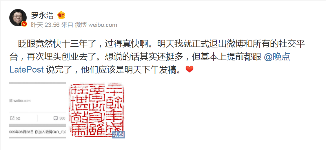 罗永浩最新动态,创业路上的崭新篇章