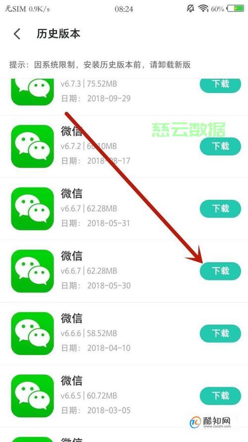 下载最新版本微信,详细步骤指南及注意事项