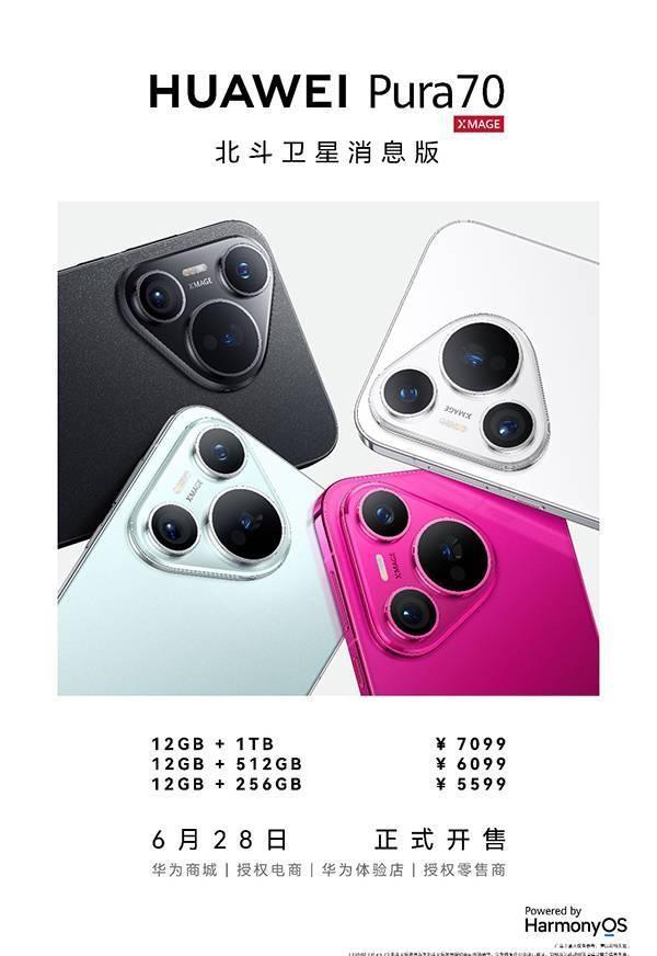 华为最新科技巅峰之作,开启智能生活新纪元,引领市场新潮流