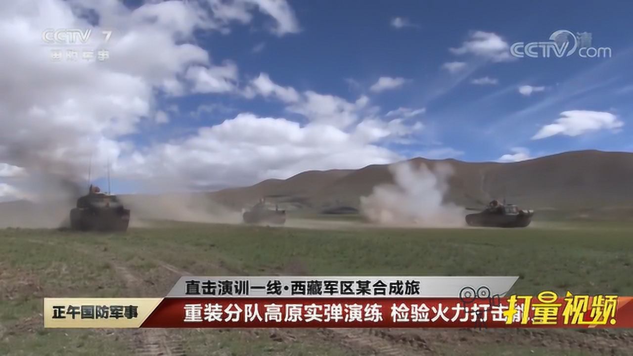 全球最新军事视频动态总览