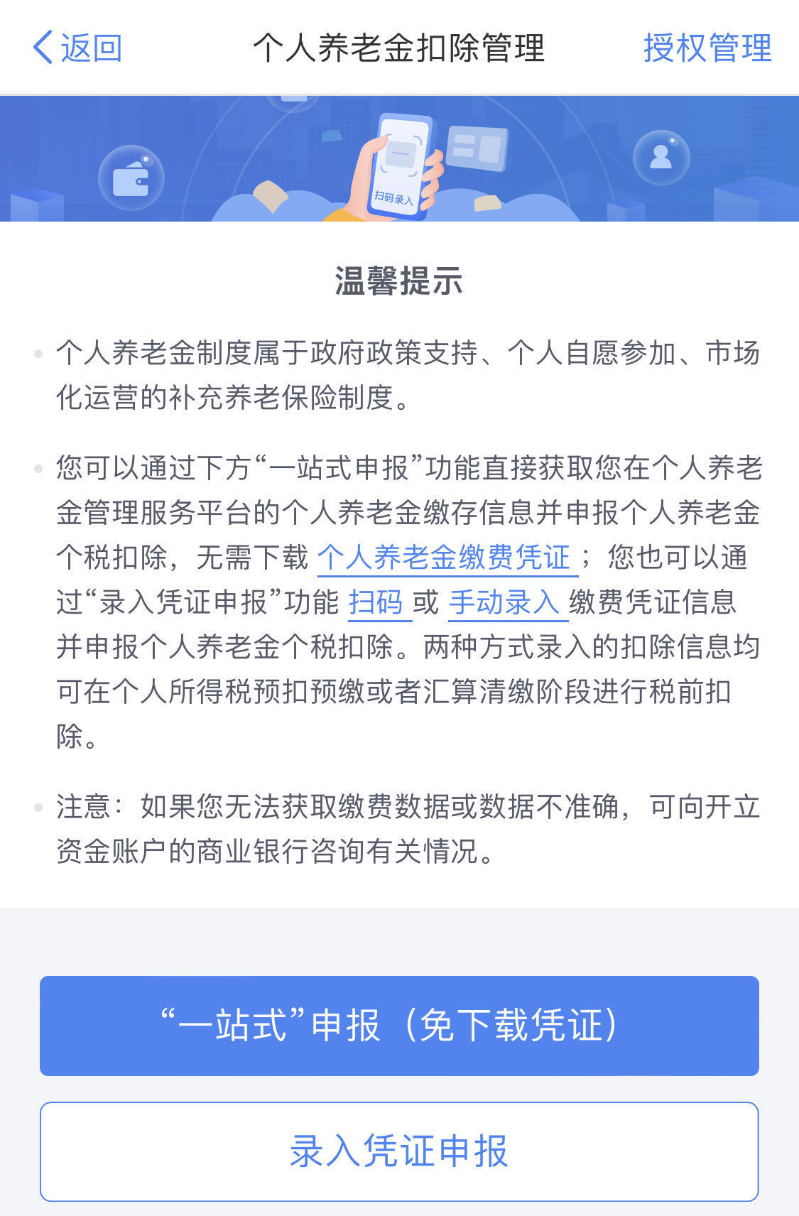 最新个人所得税与科技产品介绍概述