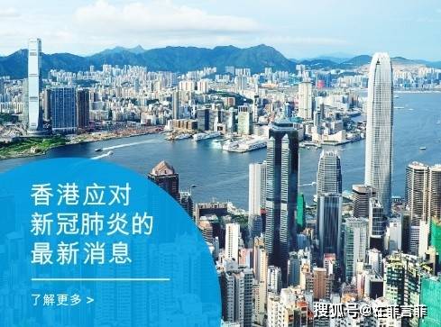 香港疫情最新动态,挑战与励志并行的抗疫故事