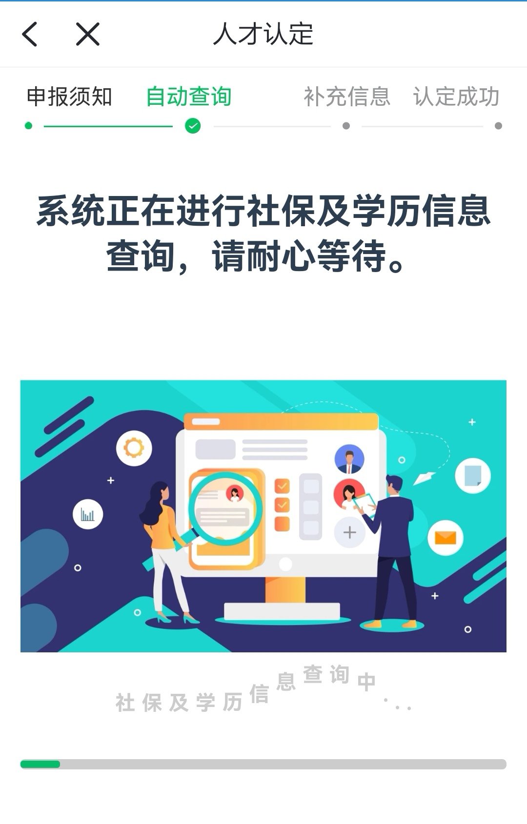 一站式城市服务平台 第20页
