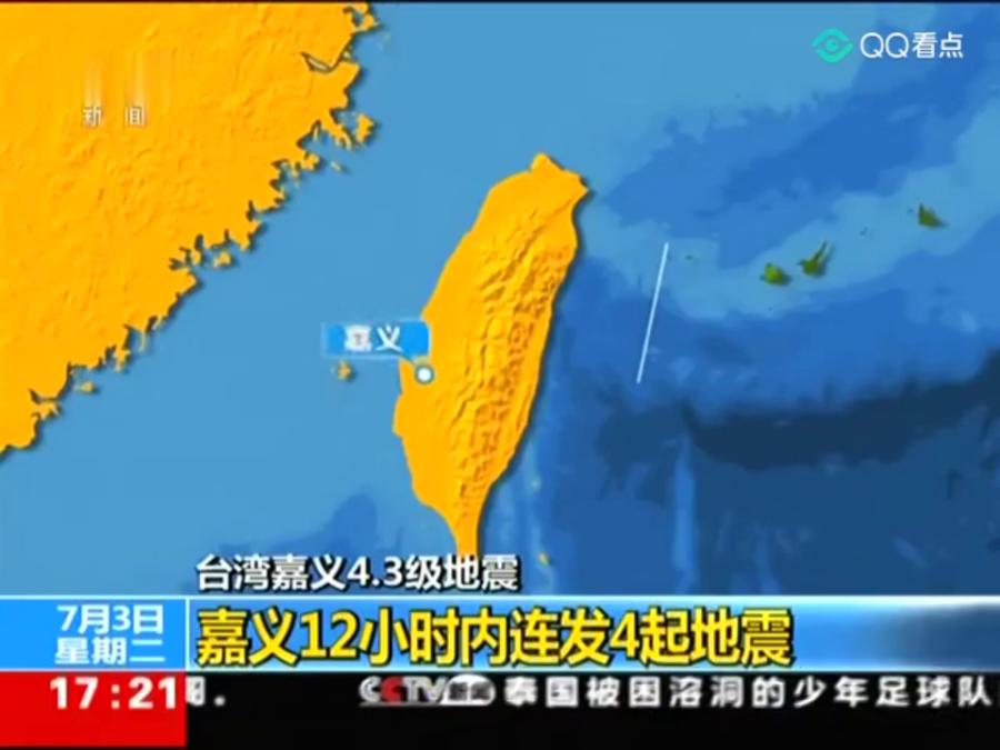 地震最新资讯更新，地震动态实时报道