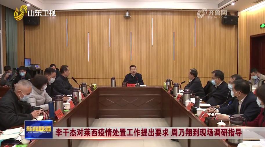 莱西疫情下的日常与最新进展