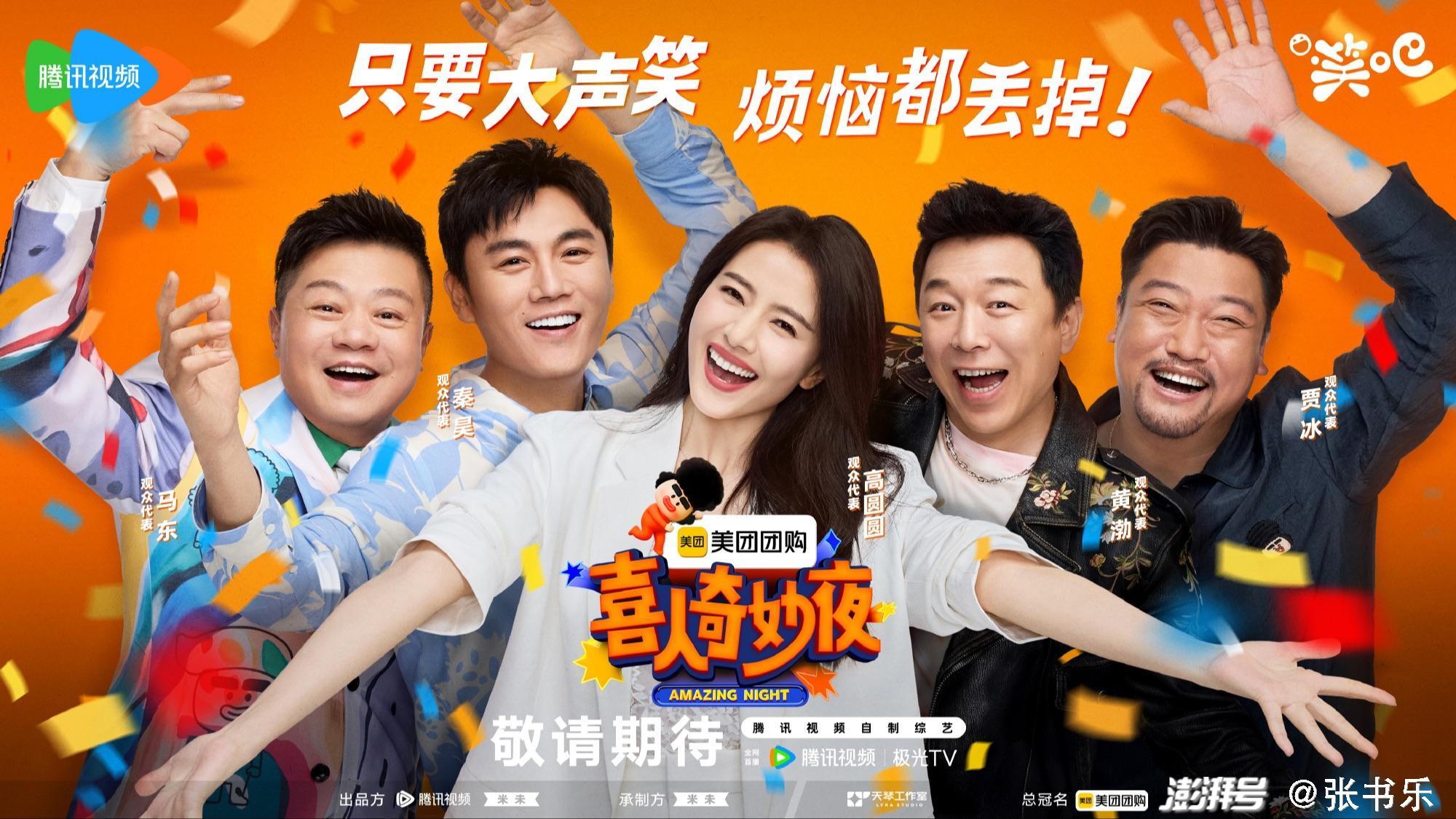 最新搞笑综艺,欢乐风暴席卷时代,引领潮流成为先锋