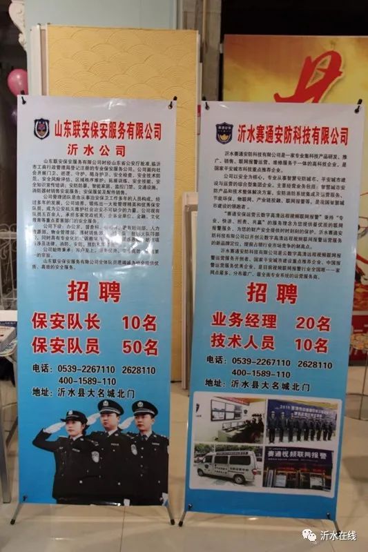 沂水最新招聘动态,职业发展的理想选择地,把握机会,开启职业新篇章